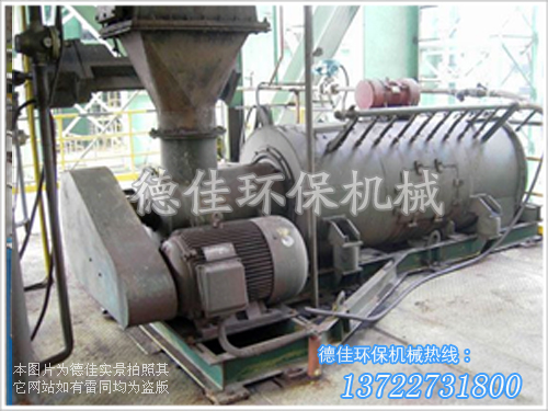 單軸粉塵加濕機(jī)
